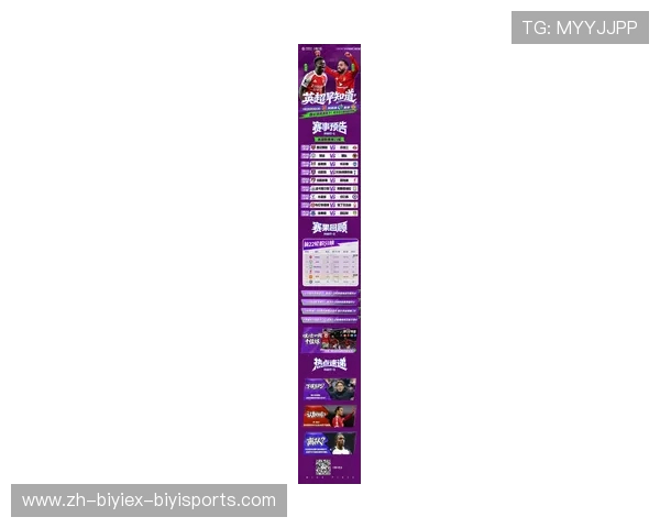 球迷最狂热的英超球队是哪支？主场氛围排行榜